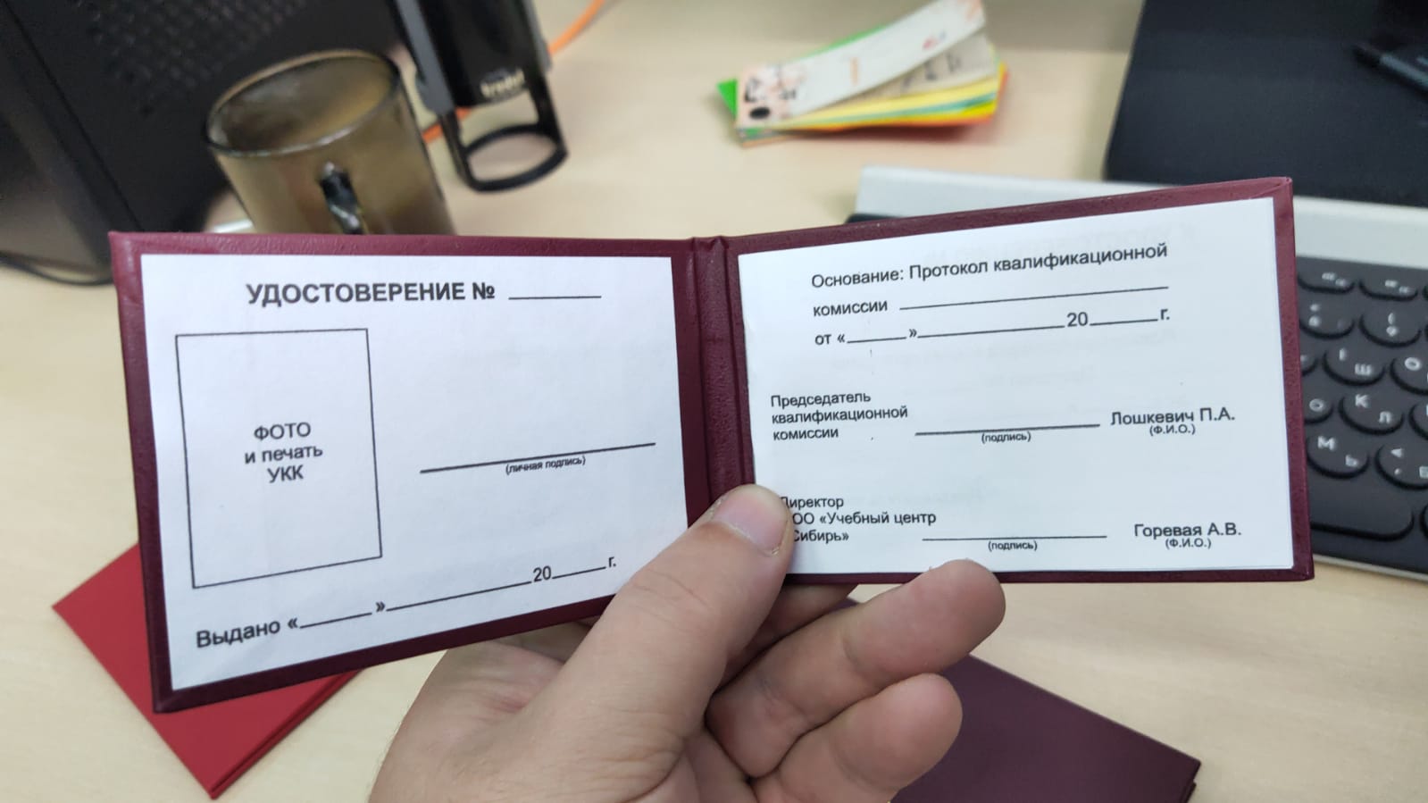 Разворот удостоверения